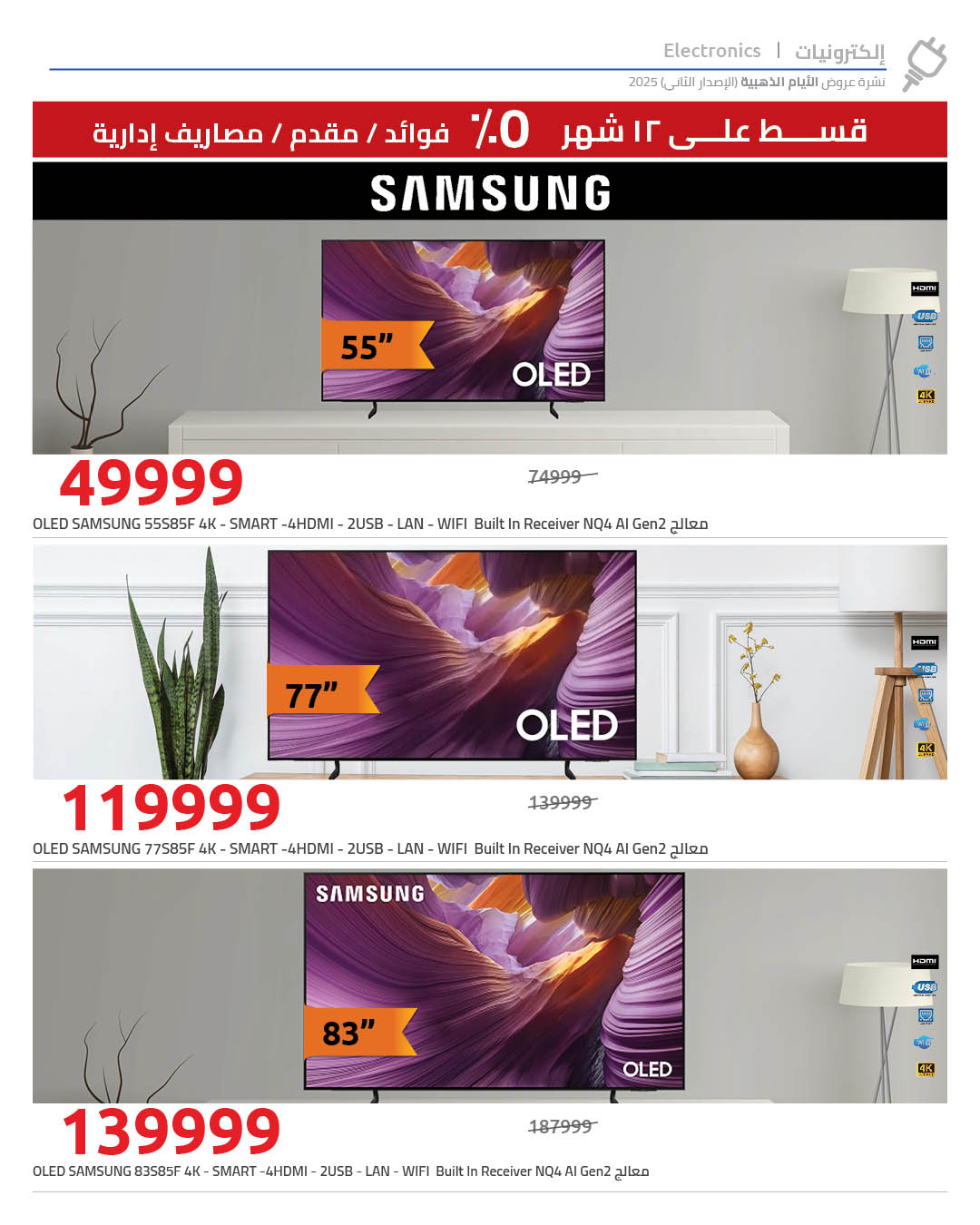 hyper-one offers from 21dec to 24dec 2025 عروض هايبر وان من 21 ديسمبر حتى 24 ديسمبر 2025 صفحة رقم 3